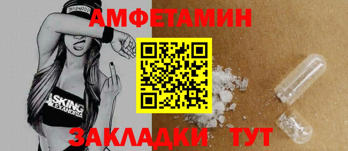 АМФЕТАМИН VHQ Сунжа