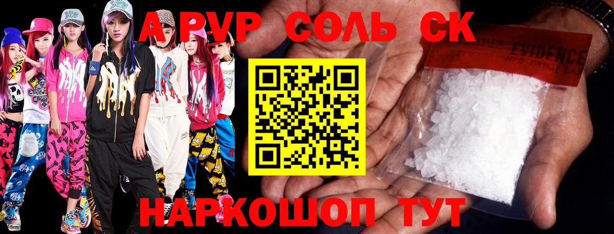 Alpha-PVP VHQ  Alfa_PVP мука  Сунжа  Альфа ПВП VHQ  Вход с VPN 