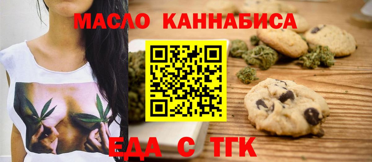 Canna-Cookies марихуана  Вход с VPN  Сунжа 