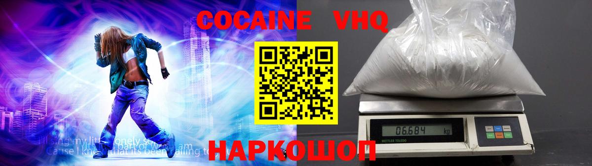 КОКАИН 99%  КОКАИН  Сунжа  Вход с VPN 