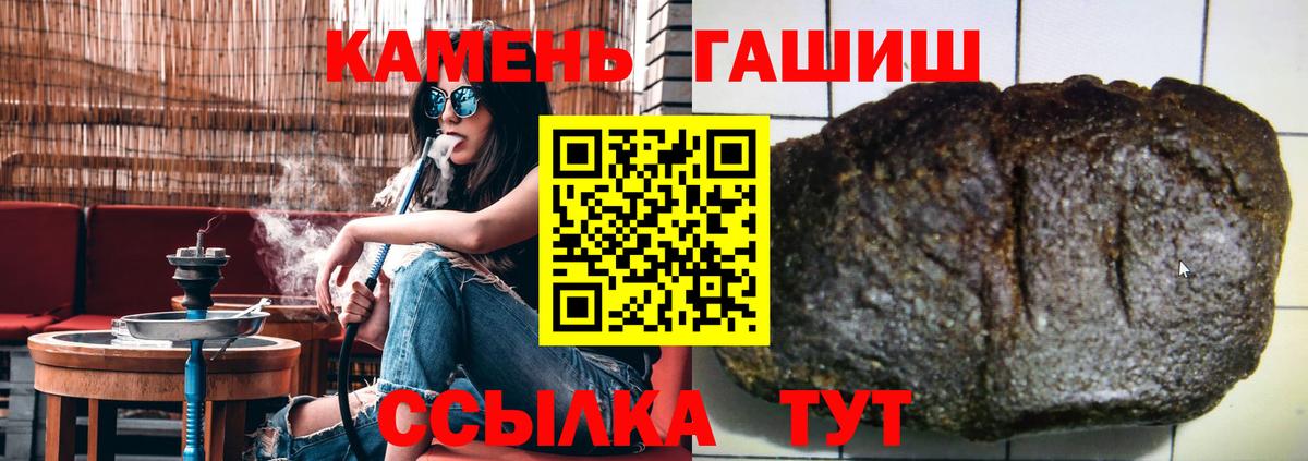 Гашиш  ГАШИШ 40% ТГК  Сунжа  магазин    Гашиш Cannabis  Вход с VPN 