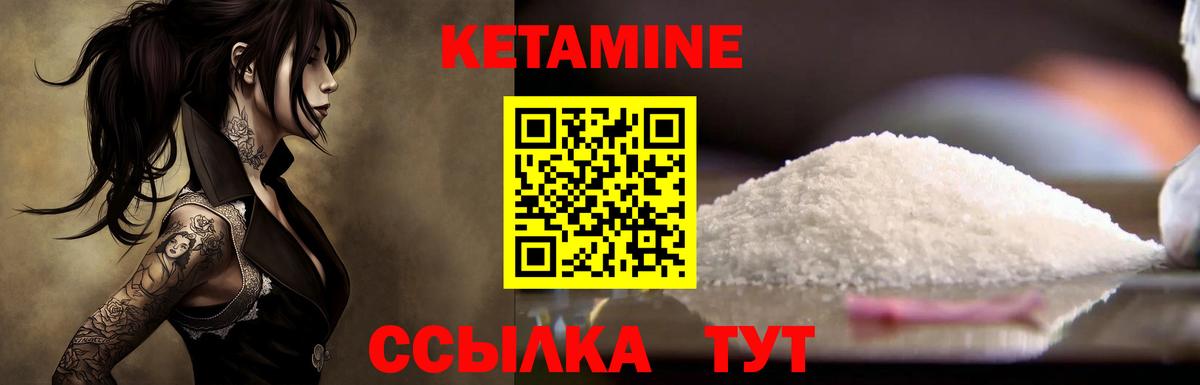 КЕТАМИН ketamine  Кетамин VHQ  Вход с VPN  Сунжа 