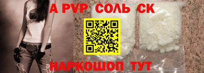 соль ск Будённовск