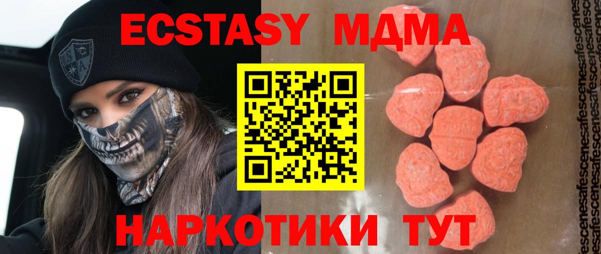 МДМА молли  MDMA кристаллы  Сунжа  Вход с VPN 