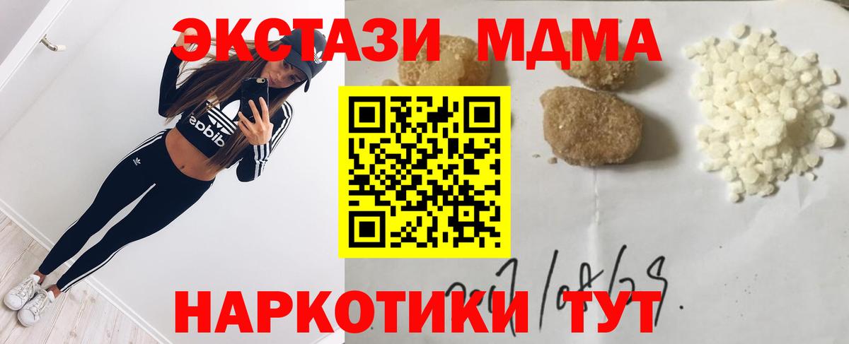 MDMA молли Сунжа