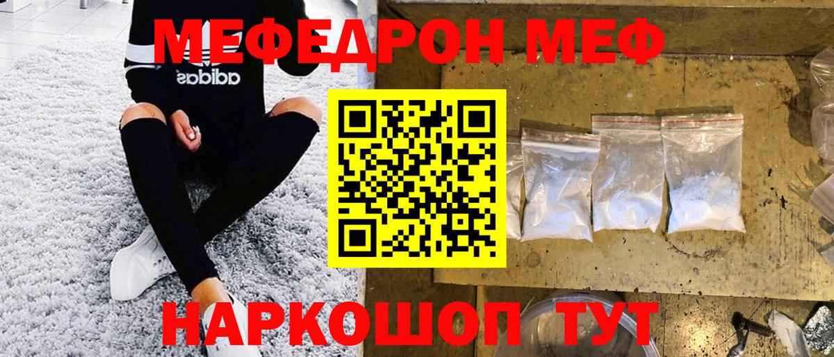 Меф mephedrone  Мефедрон  Сунжа  МЕФ мяу мяу  Вход с VPN 