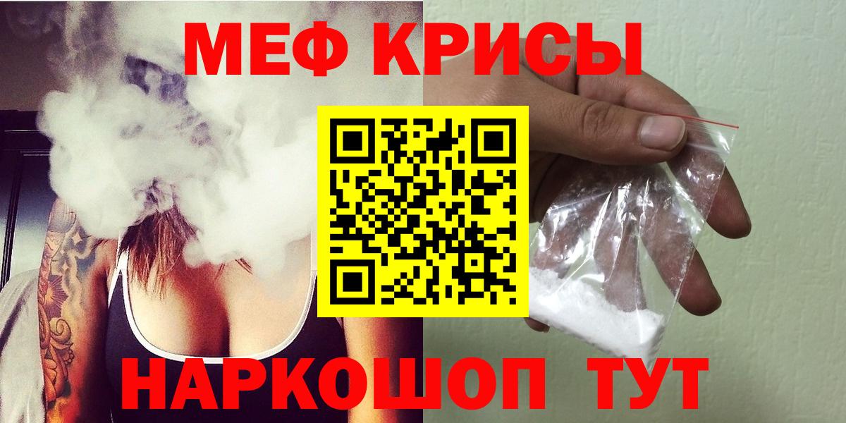 МЕФ мука Сунжа