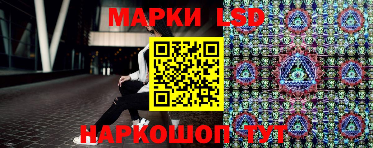Марки 25I-NBOMe 1,8мг Сунжа